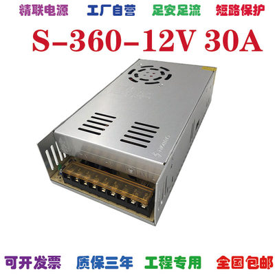 s-360-12led直流电源盒