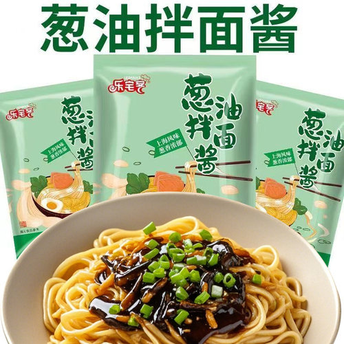 乐宅客葱油拌面酱小包装一碗一袋