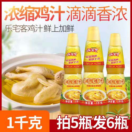 浓缩鸡汁商用高汤鲜汤调料