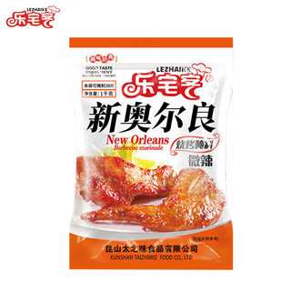 乐宅客新奥尔良烧烤鸡翅腌料1KG微辣炸鸡烤翅烤肉料烧烤调料商用