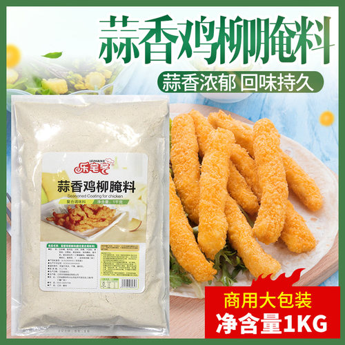 乐宅客蒜蓉桥头排骨油炸商用腌料