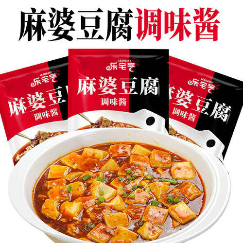 乐宅客麻婆豆腐调料一次一包