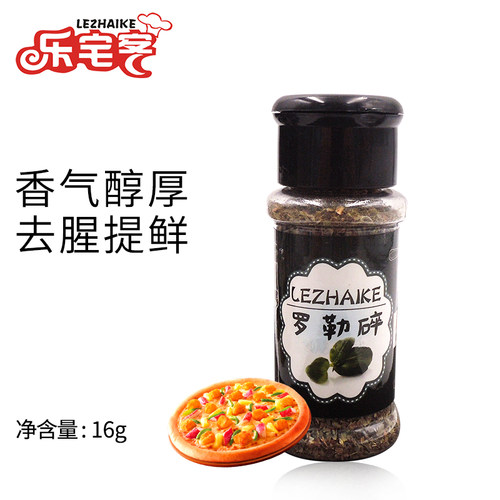 乐宅客罗勒碎意大利面不换调料