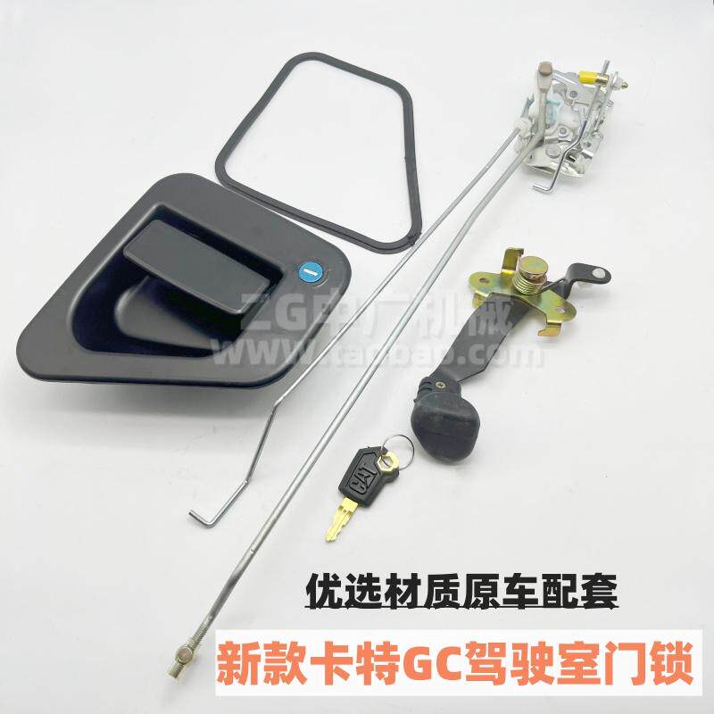 挖掘机新款卡特320323349GC门锁