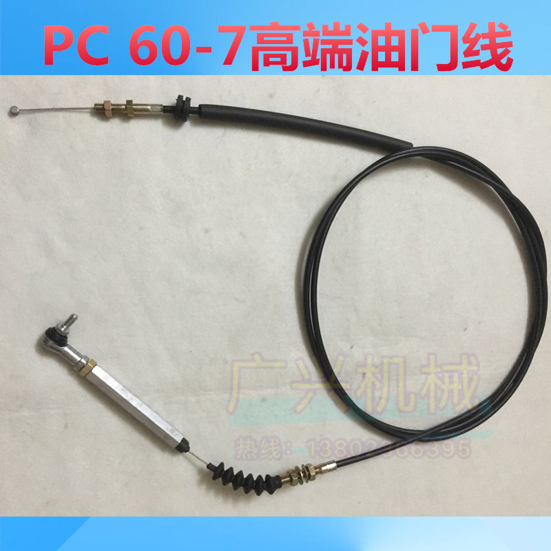 挖掘机配件适用小松56 35 50MR 55MR油门线PC30 40 60-7油门拉线 五金/工具 挖掘机 原图主图