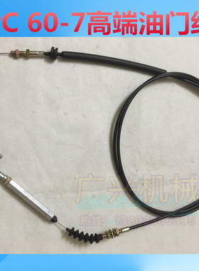 挖掘机配件适用小松56 35 50MR 55MR油门线PC30 40 60-7油门拉线