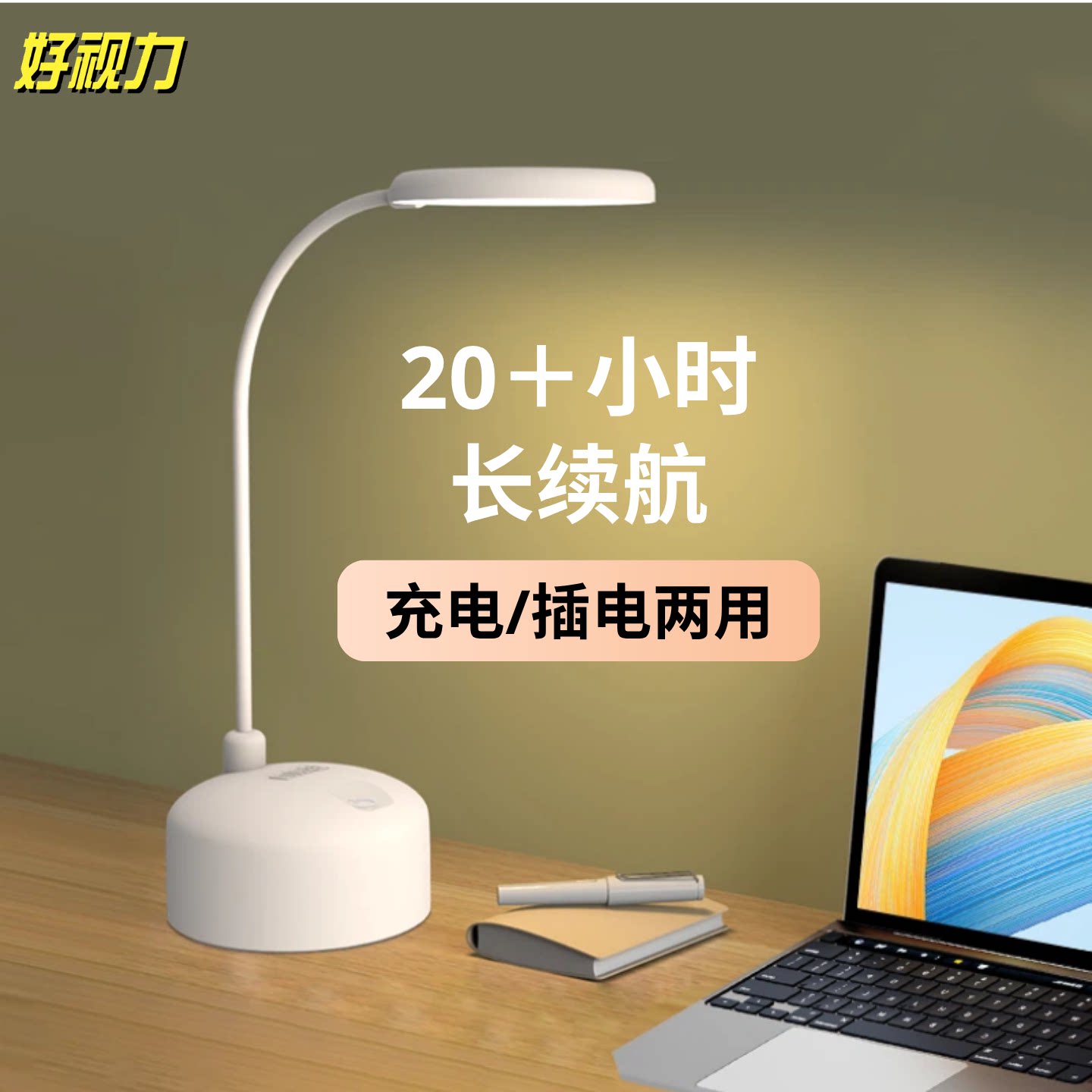 好视力led软管台灯床头灯图片