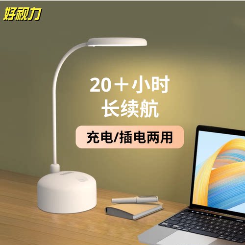 好视力led软管台灯床头灯