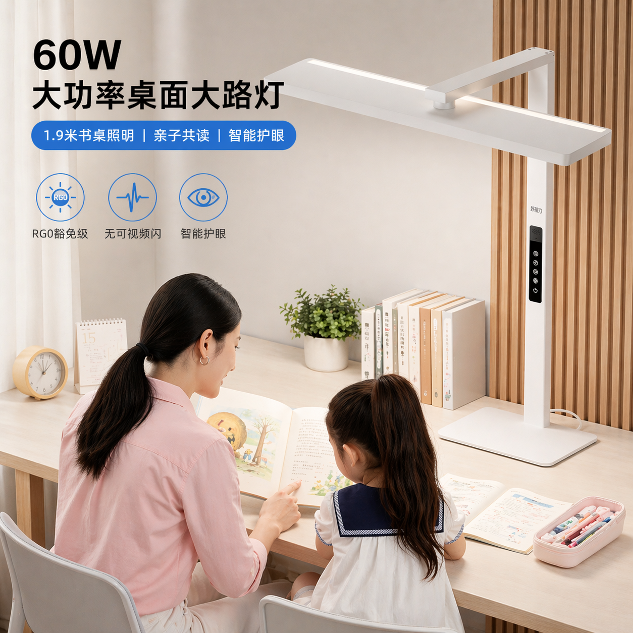 好视力桌面护眼大路灯学生儿童学习阅读专用书房长桌台灯 F6
