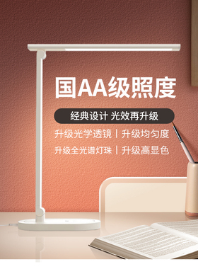 好视力护眼台灯书桌学生学习写作业专用AA级书桌宿舍灯TG922送礼