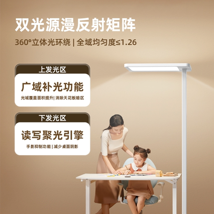 好视力学生立式阅读护眼大路灯桌面钢琴学习绘画专用全光谱台灯L9