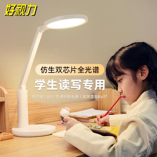 好视力led仿生双芯片护眼台灯