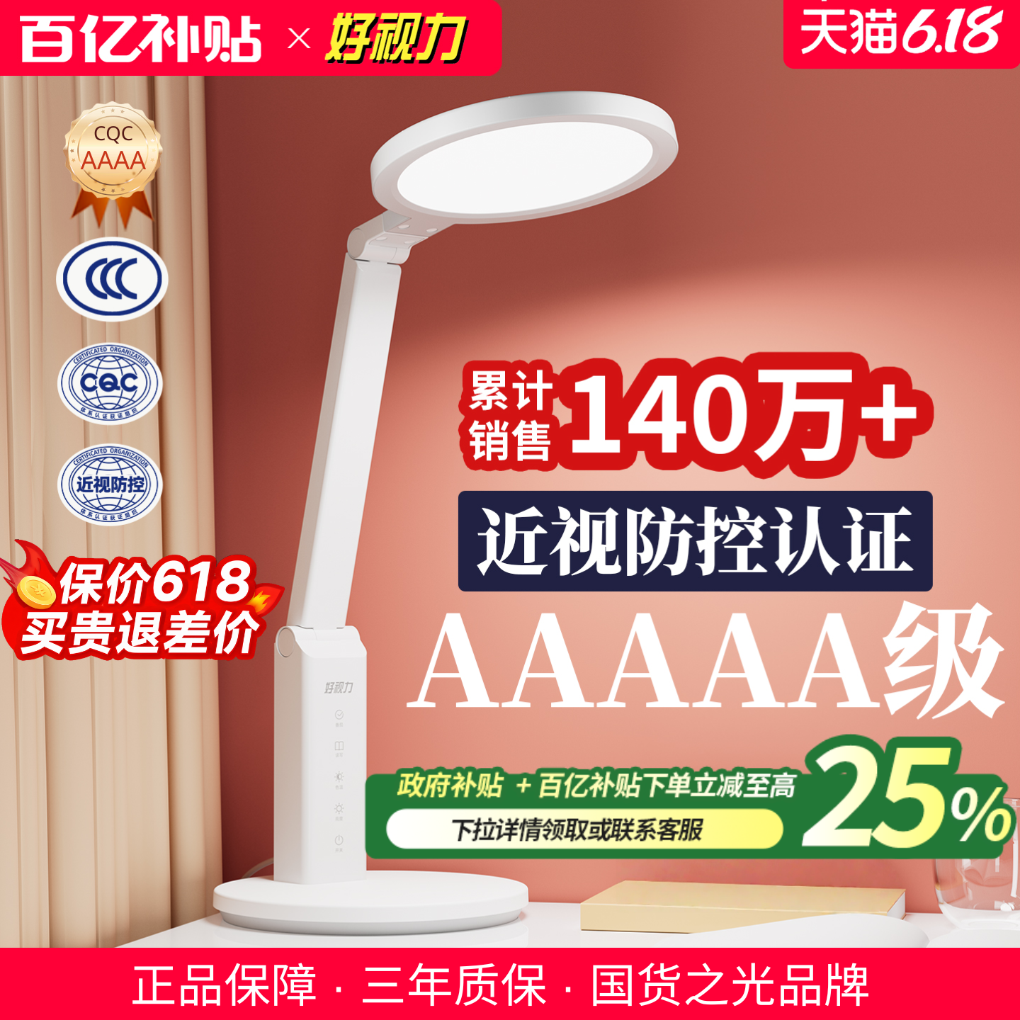 好视力护眼灯学习专用学生写作业儿童书桌台灯防全光谱近视 TG032