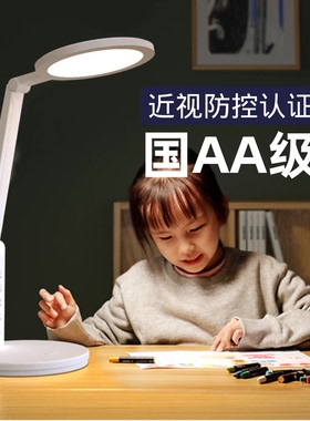 好视力学生儿童学习写字护眼台灯全光谱aa级专业书桌用灯TG032-TN