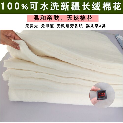 6种厚度可选100%新疆长绒棉花