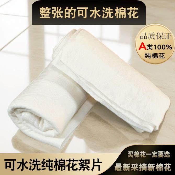 可水洗压缩棉花薄被被芯棉衣絮片填充手工辅料宝宝棉空调被针刺棉,床上用品,棉花被,淘宝优惠券,粉丝福利购,淘宝优惠卷