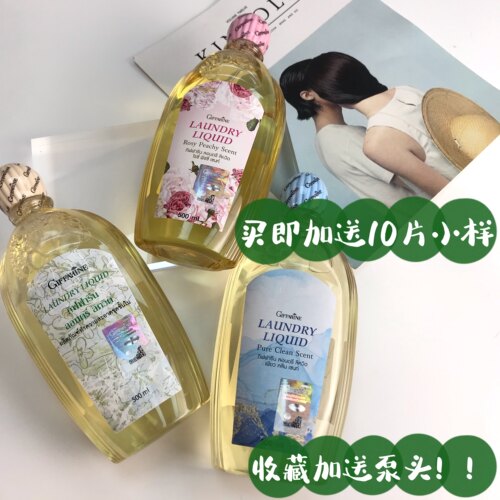泰国芝芙莲内衣物内裤洗衣液专用