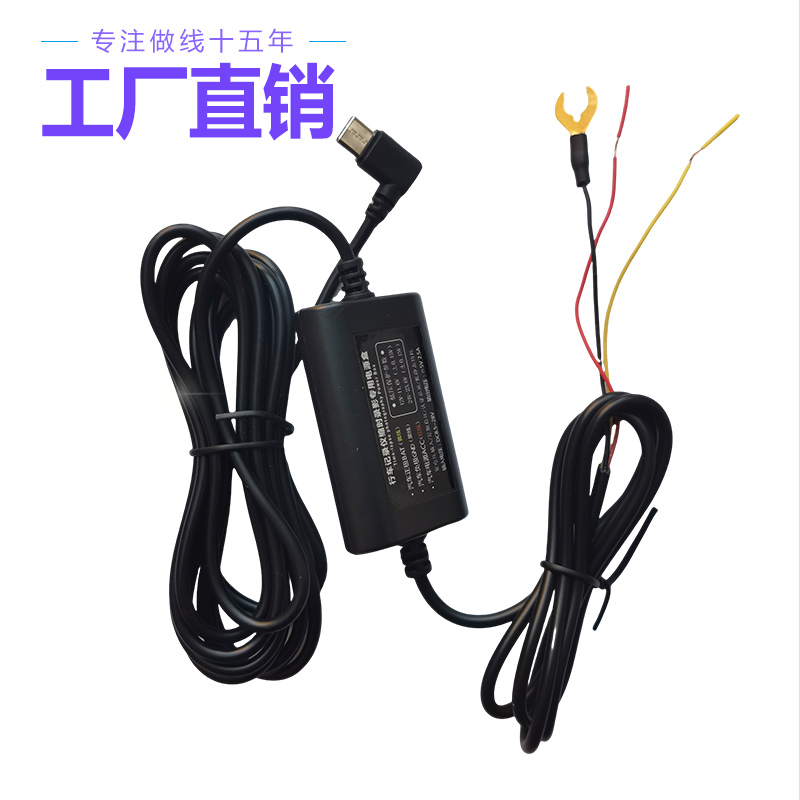 行车记录仪降压线充电保险盒5V大小车通用停车监控带铁叉电源线