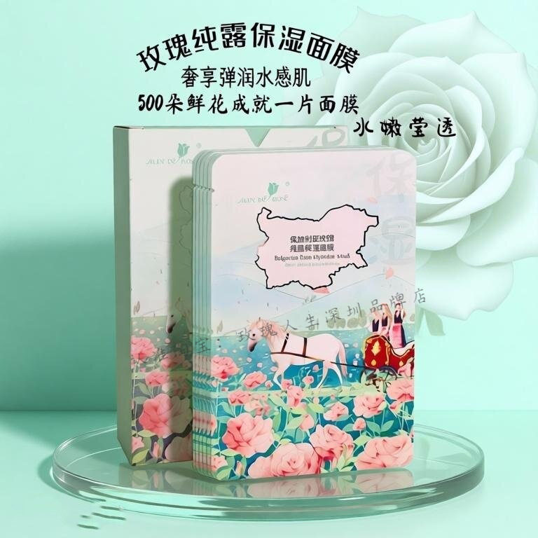 玫瑰人生纯露保湿面膜补水保湿