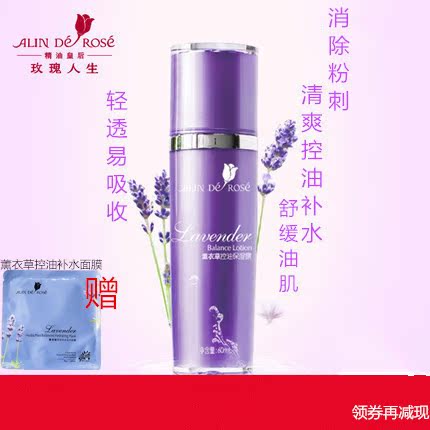 õ¹åÈËÉúÞ¹Ò²ݿØÓͱ£ÊªÂ¶60ml¿ØÓͲ¹Ë®Çåˬ¿Ø¶»±ùÁ¹ÐÞ¸´¿Ø·Û´Ì