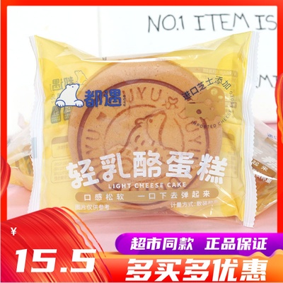 都遇轻乳酪蛋糕学生营养早餐糕点