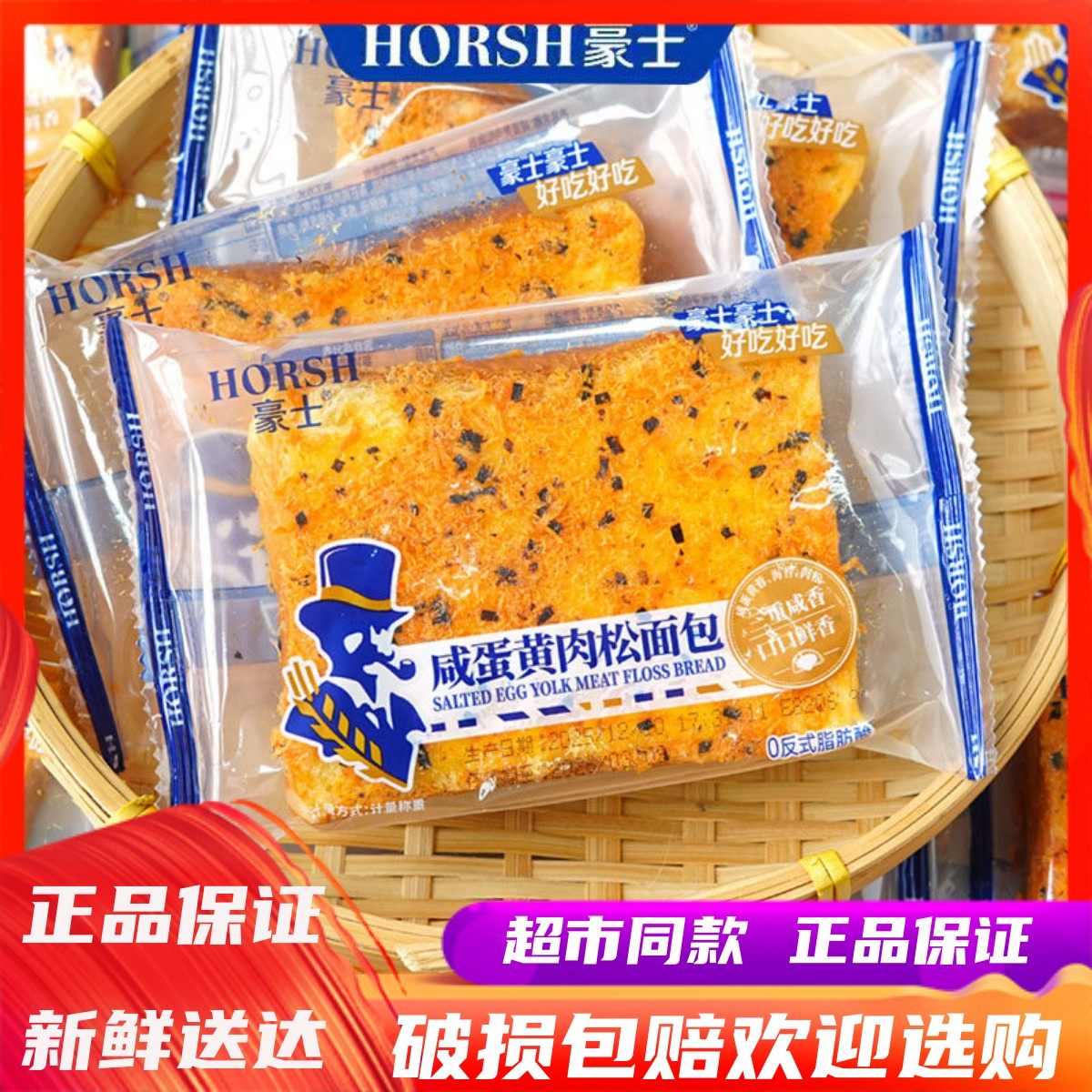 1月豪士咸蛋黄肉松吐司面包整箱4斤儿童早餐休闲蛋糕点心零食品,零食/坚果/特产,传统西式糕点,淘宝优惠券,粉丝福利购,淘宝优惠卷