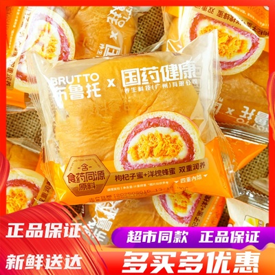 布鲁托爆料餐包办公室营养早餐