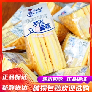 1月哈兰德芋泥双Q蛋糕虎皮麻薯夹心营养早餐整箱懒人即食饱腹食品