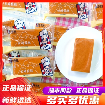 卡尔顿长崎蛋糕整箱早餐零食儿童