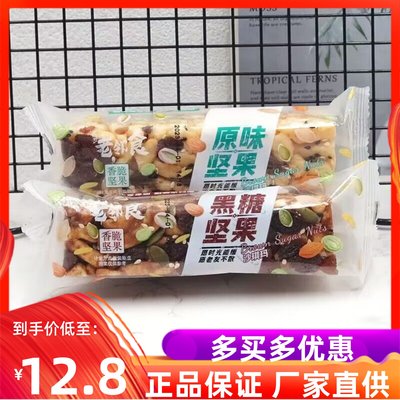 老邻食沙琪玛坚果加入