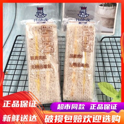 哈兰德黑麦肉松无蔗糖三明治面包