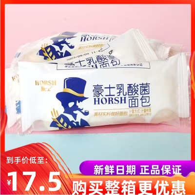 豪士乳酸菌面包甜品点心