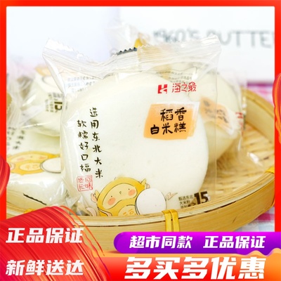 海之最颜之玉白米糕学生营养早餐