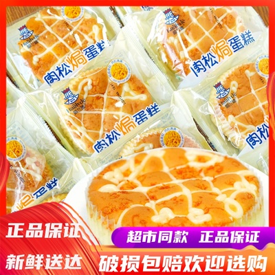 哈兰德肉松焗蛋糕早餐面包糕点