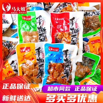 马大姐手撕豆干豆腐干素肉食品