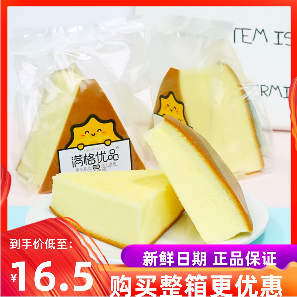 11月份满格优品原味蛋糕整箱早餐面包鸡蛋糕点心代餐充饥休闲零食