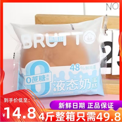 布鲁托0蔗糖液态奶零食甜品