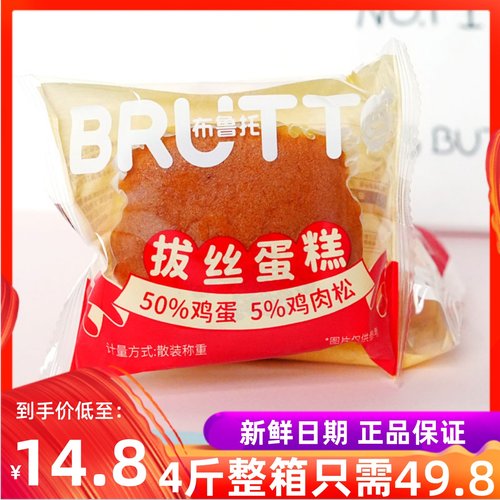 布鲁托拔丝蛋糕营养早餐小零食