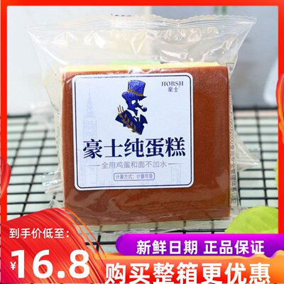 豪士纯蛋糕整箱4斤早餐食品