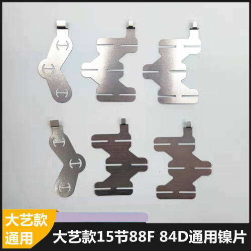 适用大艺牧田东成电池18650镍片