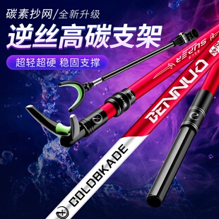 本诺冷刃碳素支架超硬超轻炮台鱼竿架杆大物钓鱼台钓椅箱地插架竿