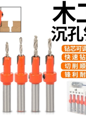 橙色木工沉孔钻锥孔钻上螺丝阶梯钻自攻螺丝合金头木材安装阶梯