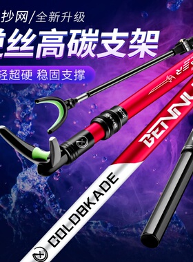 本诺冷刃碳素支架超硬超轻炮台鱼竿架杆大物钓鱼台钓椅箱地插架竿