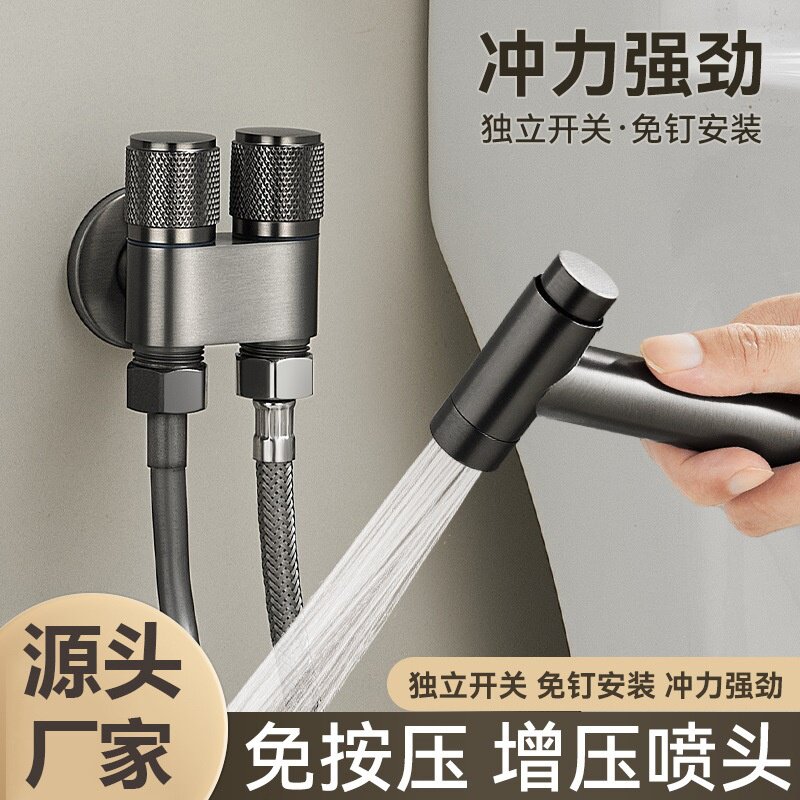全铜马桶伴侣喷枪水龙头一进二出带喷头角阀卫生间高压冲洗喷水