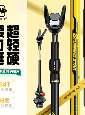 本诺碳素炮台支架台钓鱼竿架超轻超硬大物杆支架钓箱钓椅地插架杆