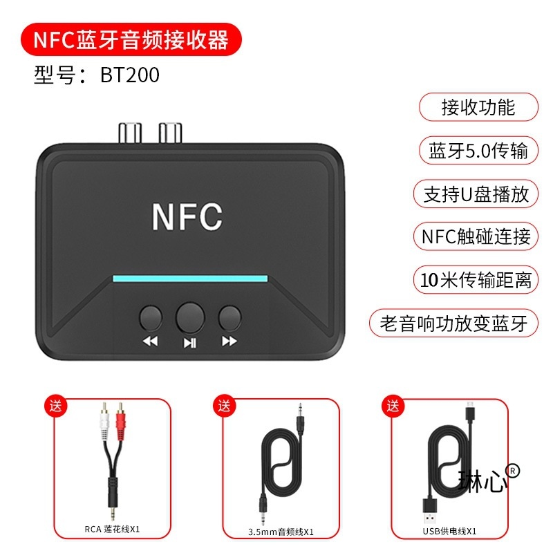 无损HIFI蓝牙5.0音频无线接收器nfc功放音箱AUX/RCA输出U盘播放器
