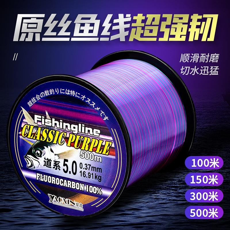 日本进口原丝鱼线500米300主线尼龙台钓线路亚海竿钓鱼线耐磨防缠