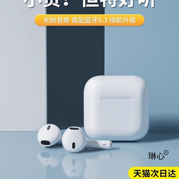 真无线蓝牙耳机半入耳式2025年新款男女超长续航大电量高音质降噪