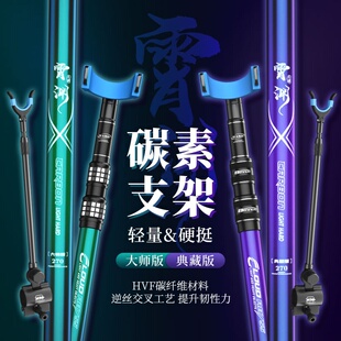 本诺炮台支架钓鱼超硬高碳素鱼竿支架钓箱台钓多功能大物地插架杆