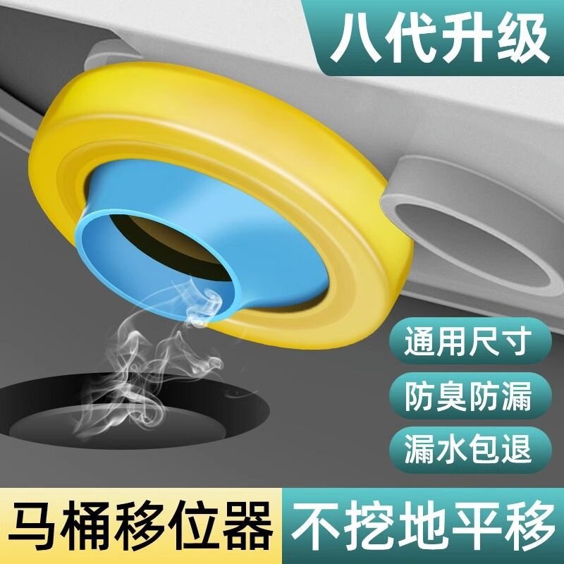 马桶移位法兰密封圈坐便器2/3/4cm安装通用底部漏水防臭防漏偏心